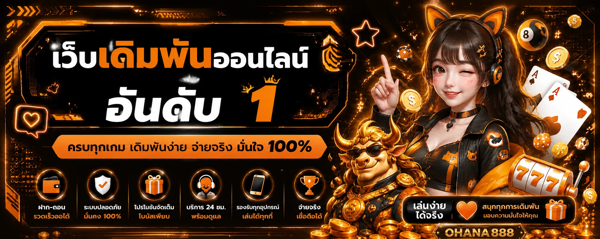 ฟีเจอร์เด่น